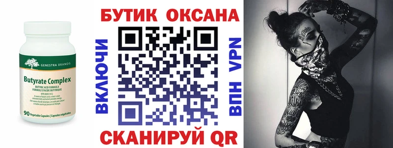 БУТИРАТ GHB наркота Ядрин