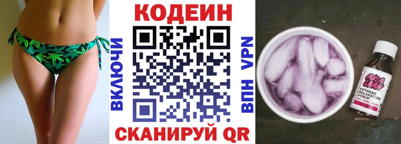 Codein напиток Lean (лин)  где можно купить   Ядрин 