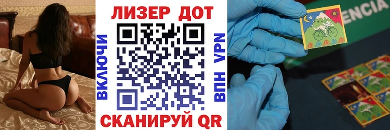Наркотические марки 1,8мг  Ядрин 